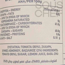 Ergon Originals Greek Tomato Marmelade with Herbs, 275g Hot