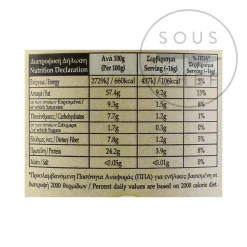 Halvas Drapetsonas Greek Tahini, 450g Outlet