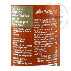 Meligyris White Thyme Honey, 270g Hot