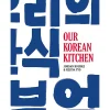 Orion Our Korean Kitchen by Jordan Bourke & Rejina Pyo Sale
